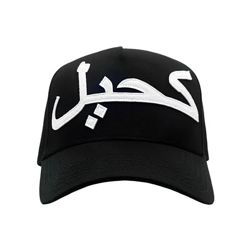 BLACK SCALE × FRESH.i.AM ARABIC SNAPBACK CAP BLACK